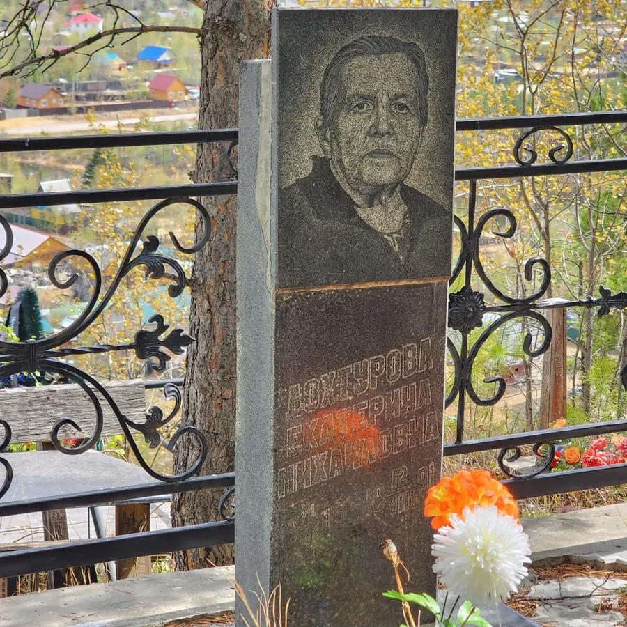 Дохтурова Екатерина Михайловна