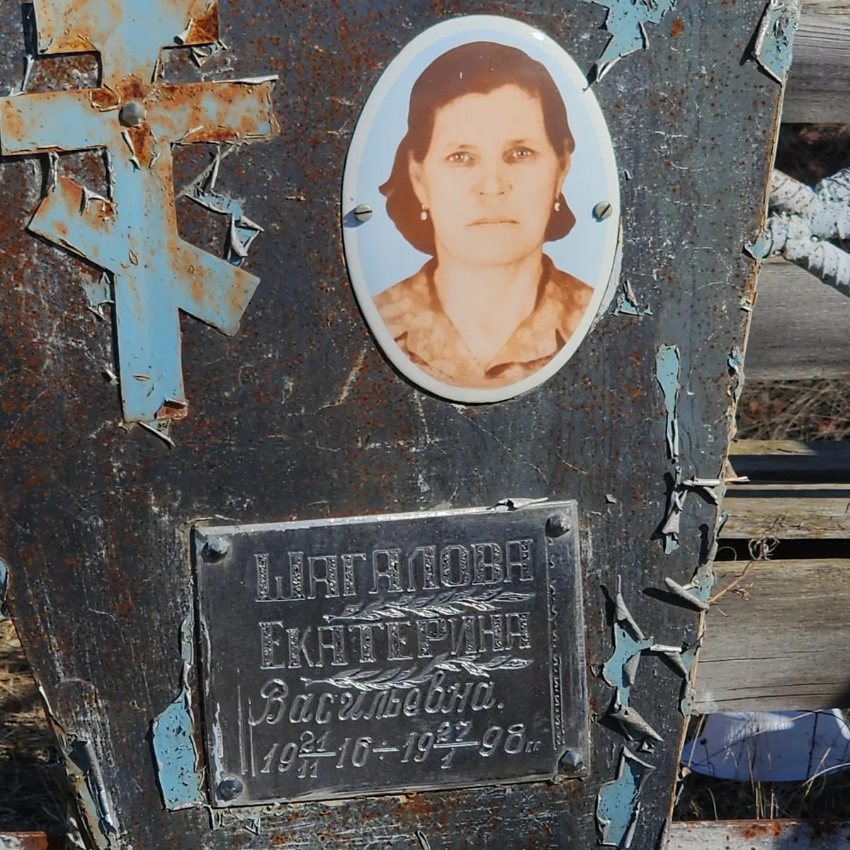 Шаганова Екатерина Васильевна