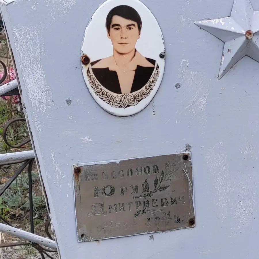 Бесонов