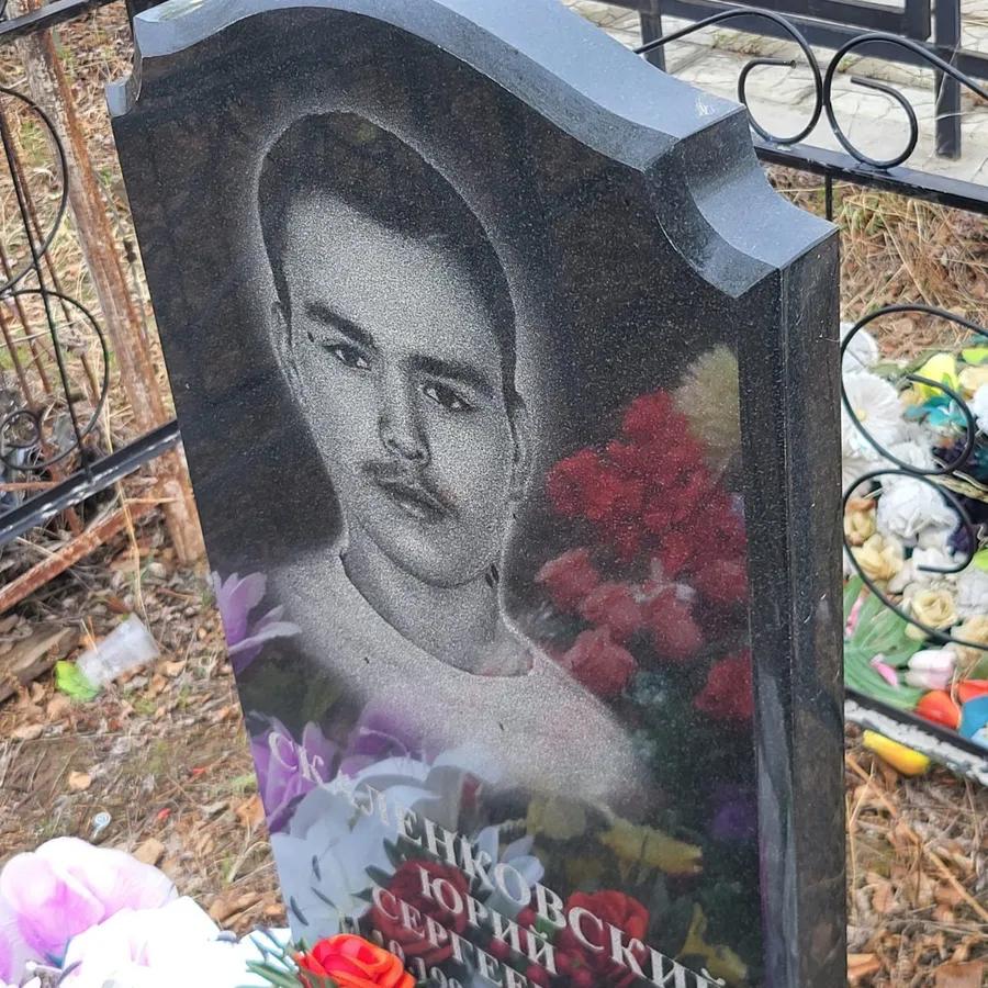 Скленковский Юрий Сергеевич