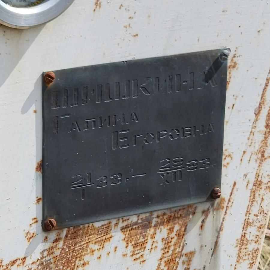 Шишкина Галина Егоровна