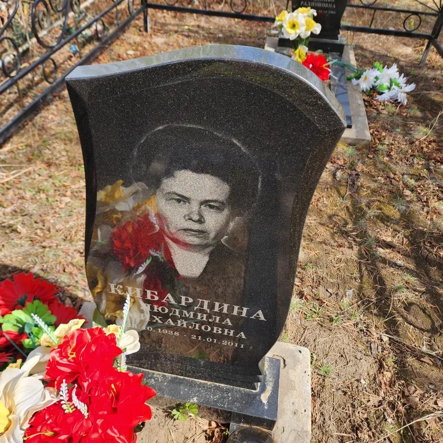 Кибардина Людмила Михайловна