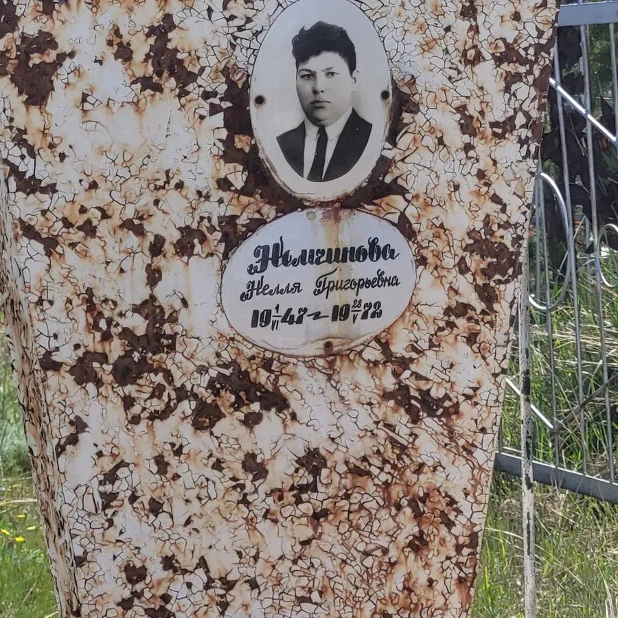 Немчинова Нелля Григорьевна