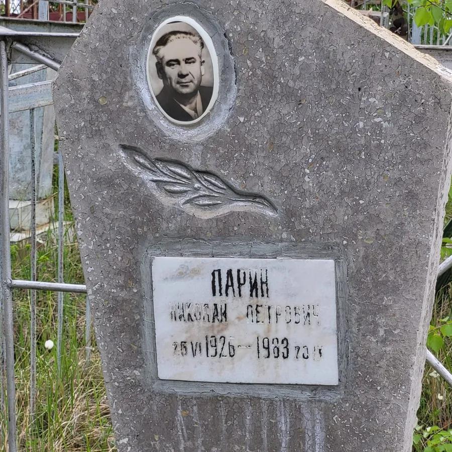 Ларин Николай Петрович
