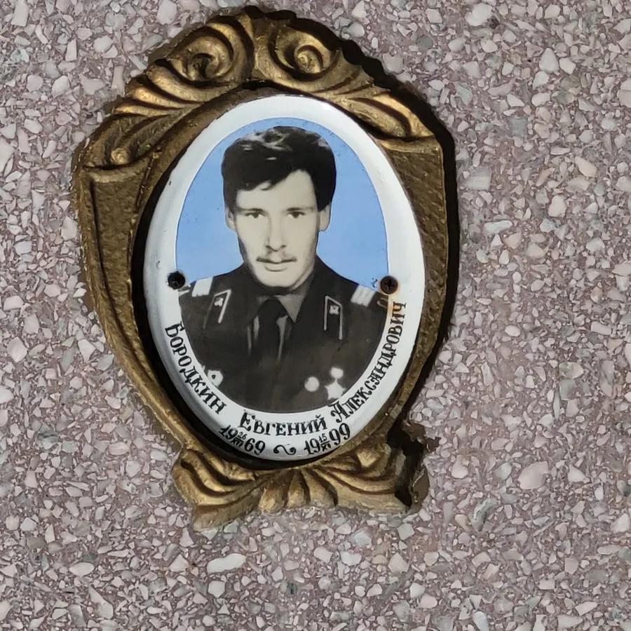 Бородкин Евгений Александрович
