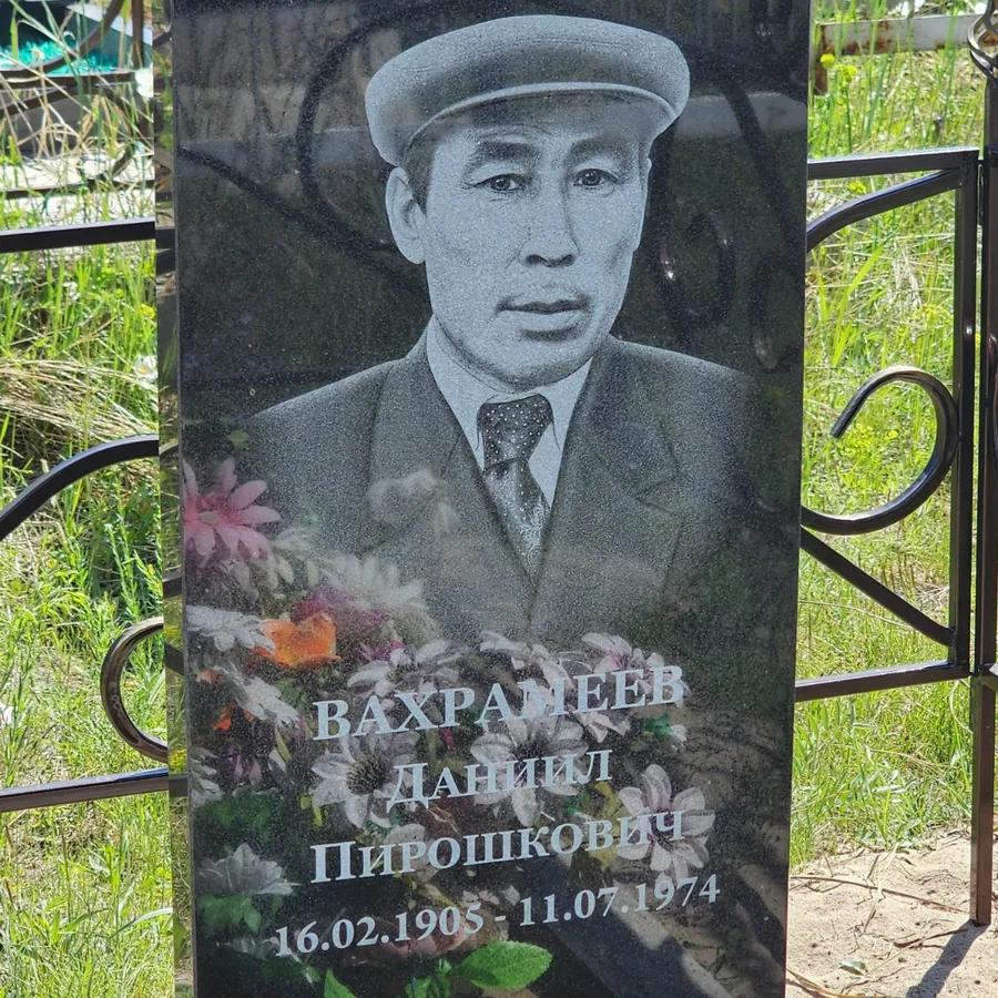 Вахранеев Даниил Пирошкович