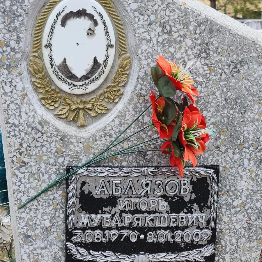 Аблязов Игорь Мубарякшевич
