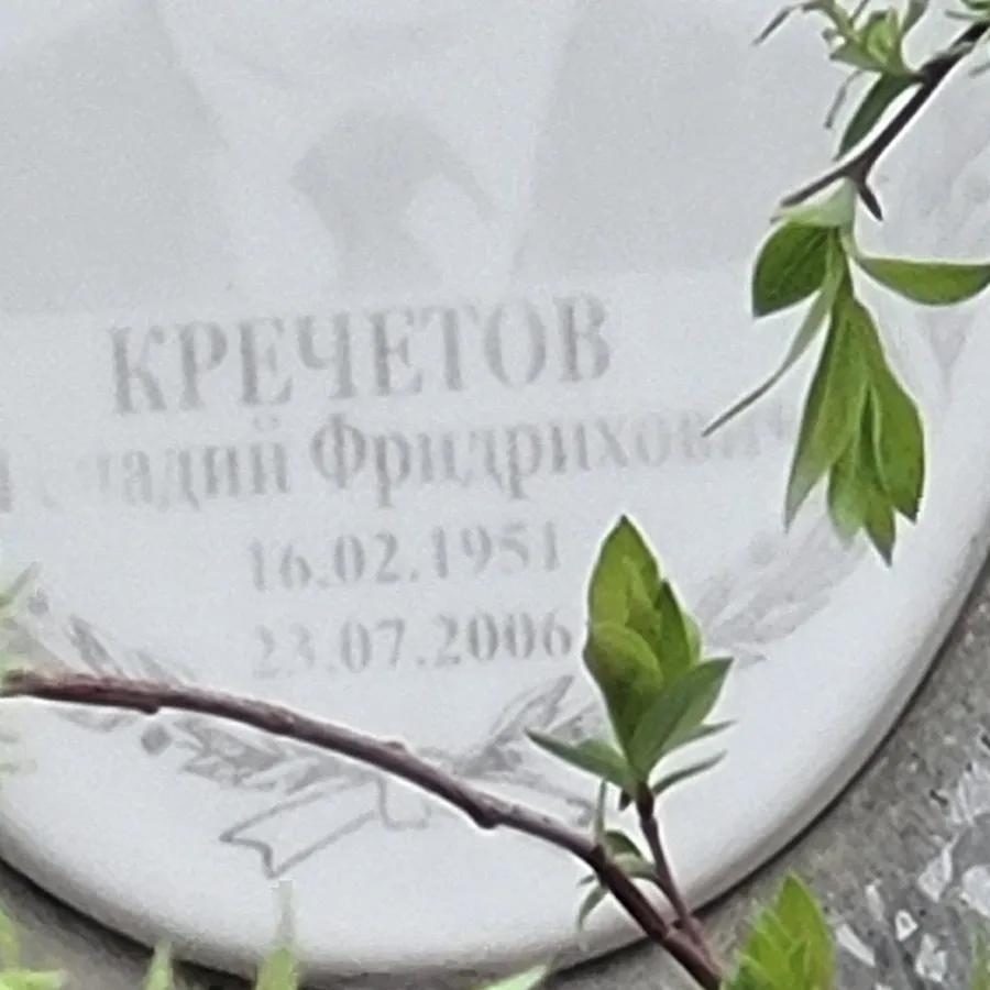 Кречетов Владимир Фридрихович