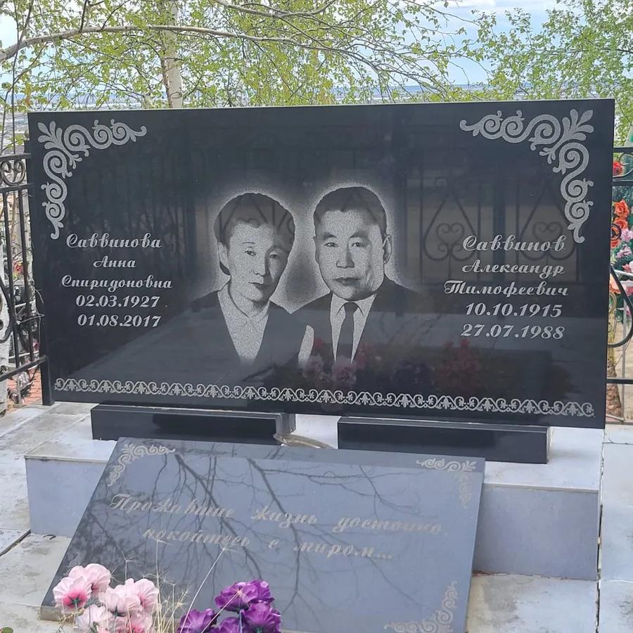 Саввинов Александр Тимофеевич