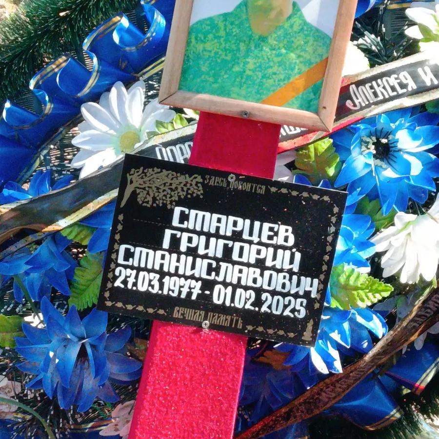 Старцев Григорий Станиславович