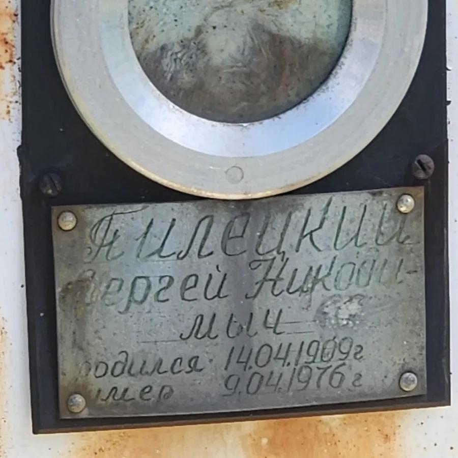 Гилецкий Сергей Николаевич