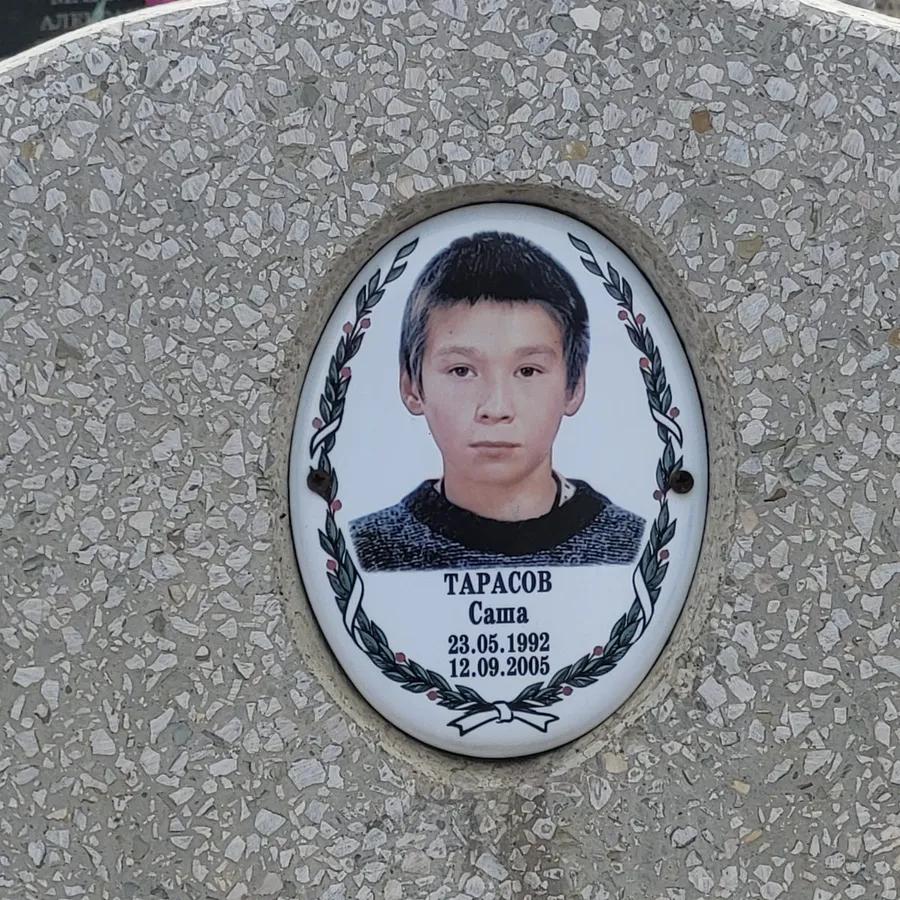 Тарасов Саша