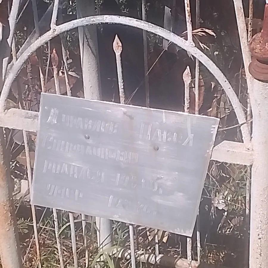 Журавлев Павел Спиридонович