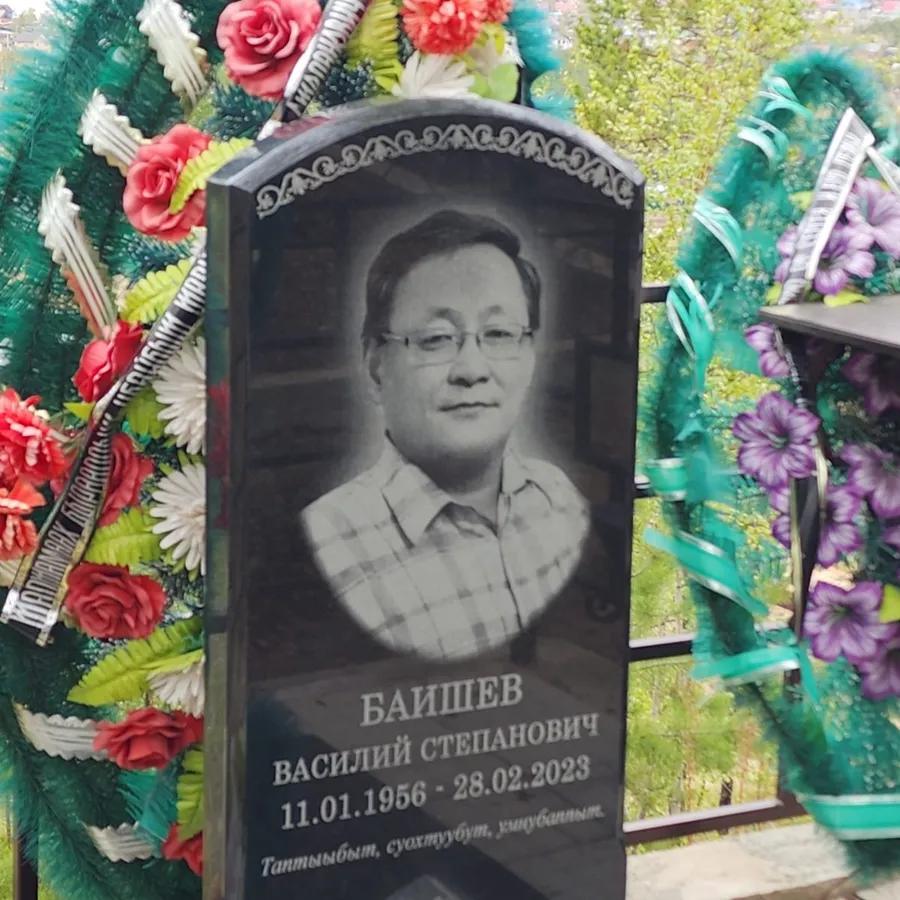 Баишев Василий Степанович
