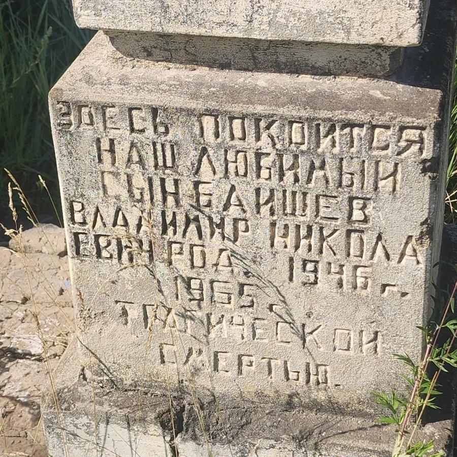 Баишев Владимир Николаевич