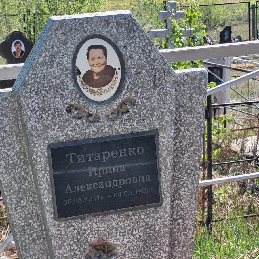 Титаренко Ирина Александровна