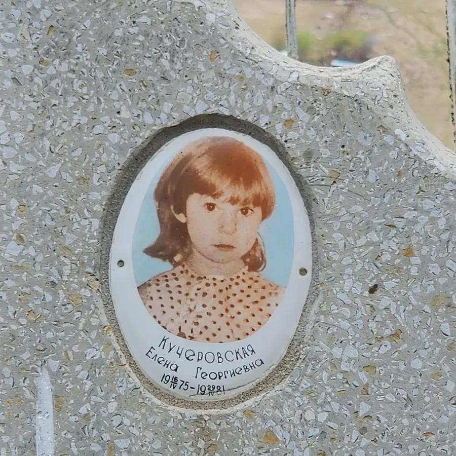 Кучеровская Елена Георгиевна