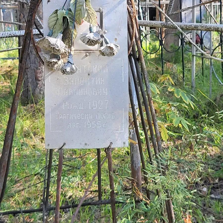 Арбатский Валентин Павлинович