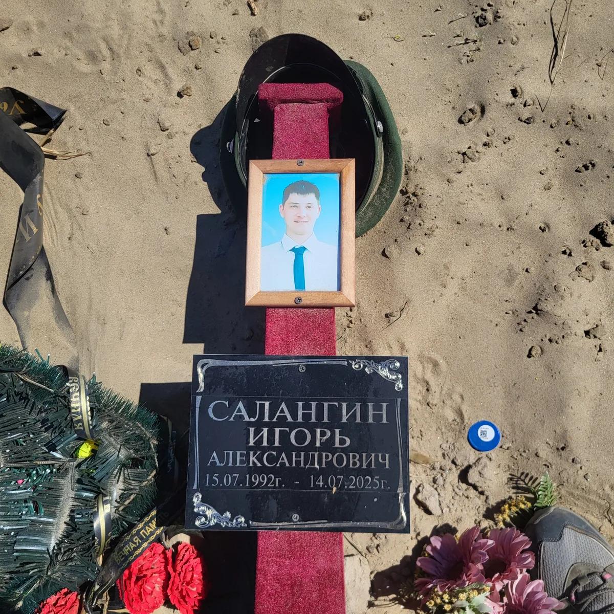 Салангин Игорь Александрович