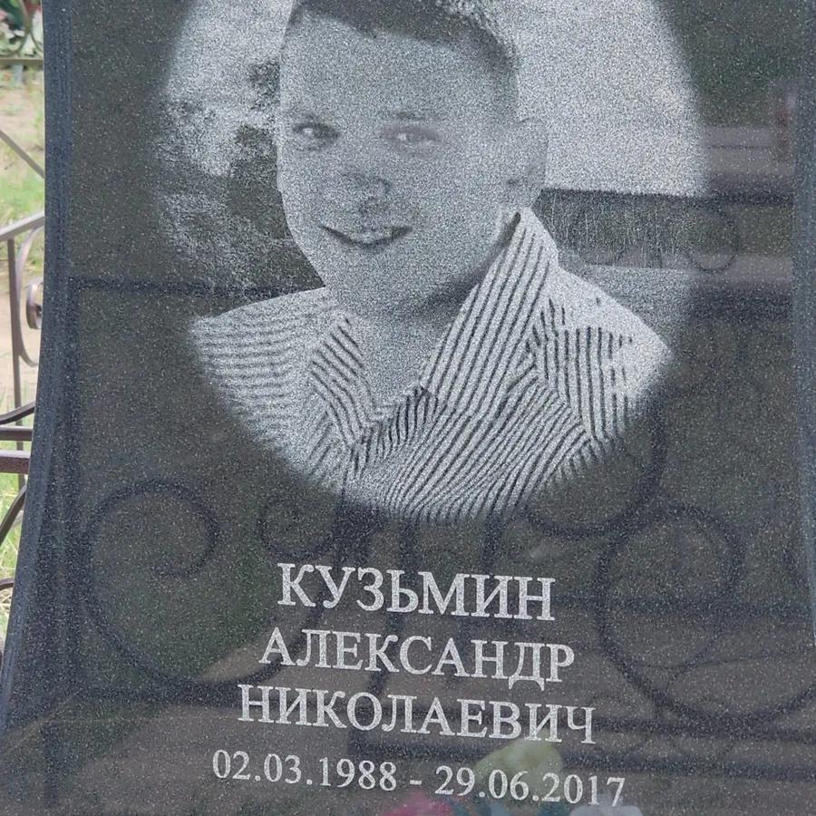 Кузьмин Александр Николаевич
