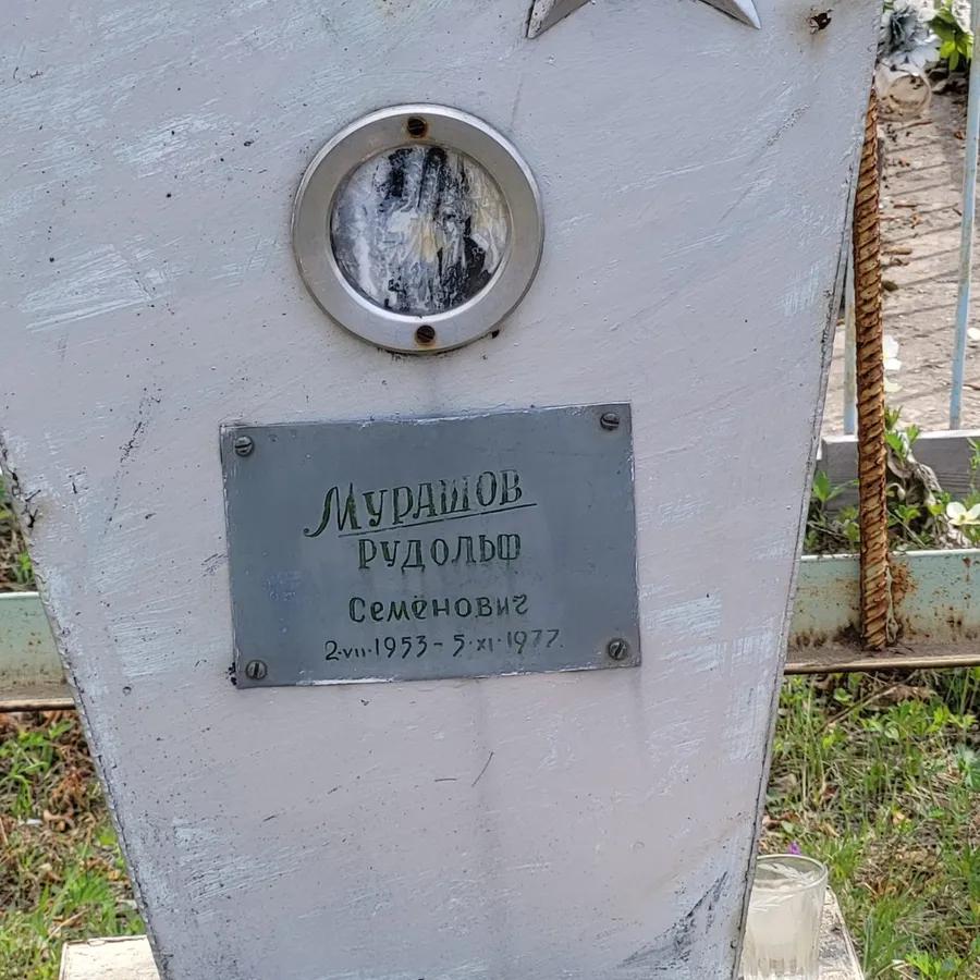 Мурашов Рудольф Семёнович