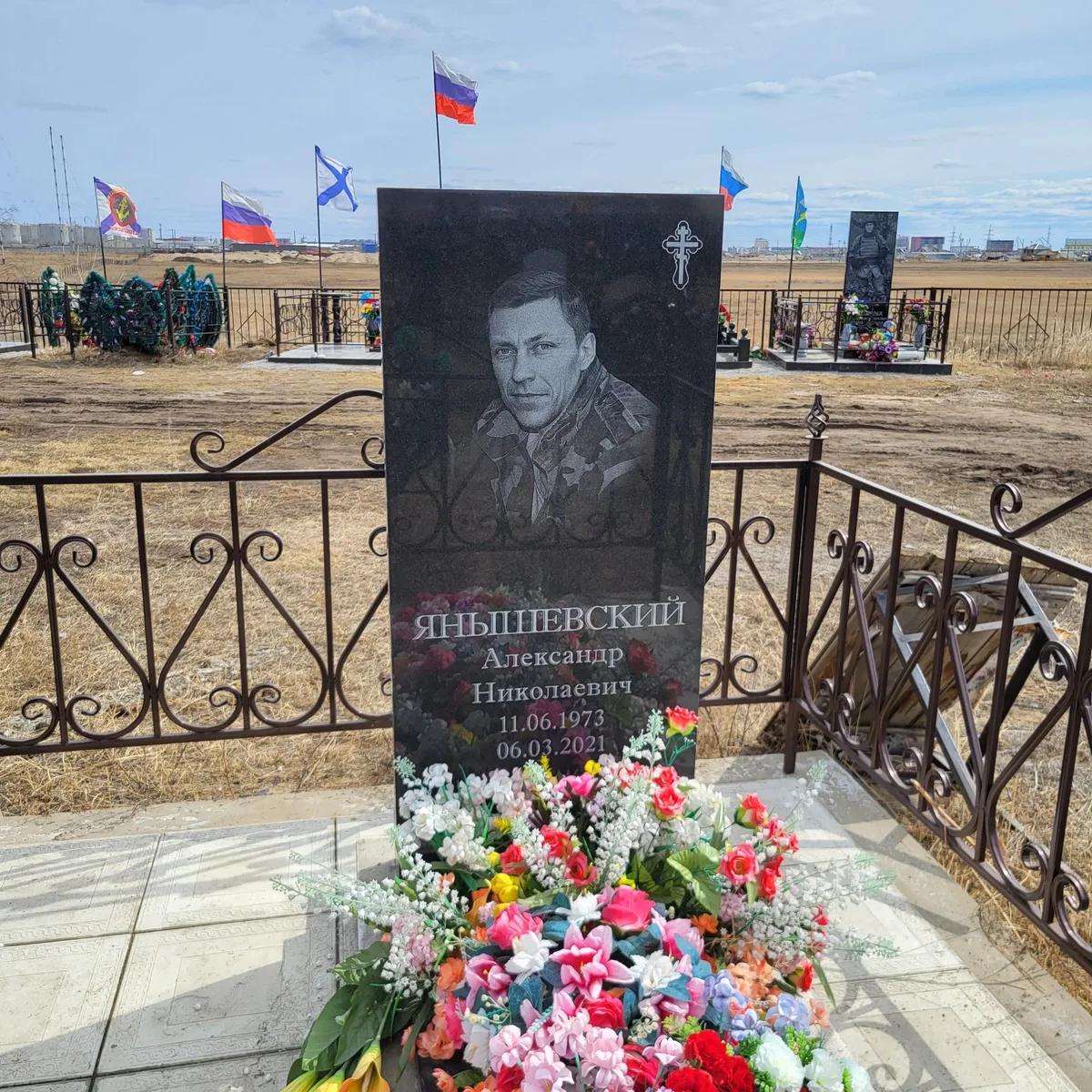 Янышевский Александр Николаевич